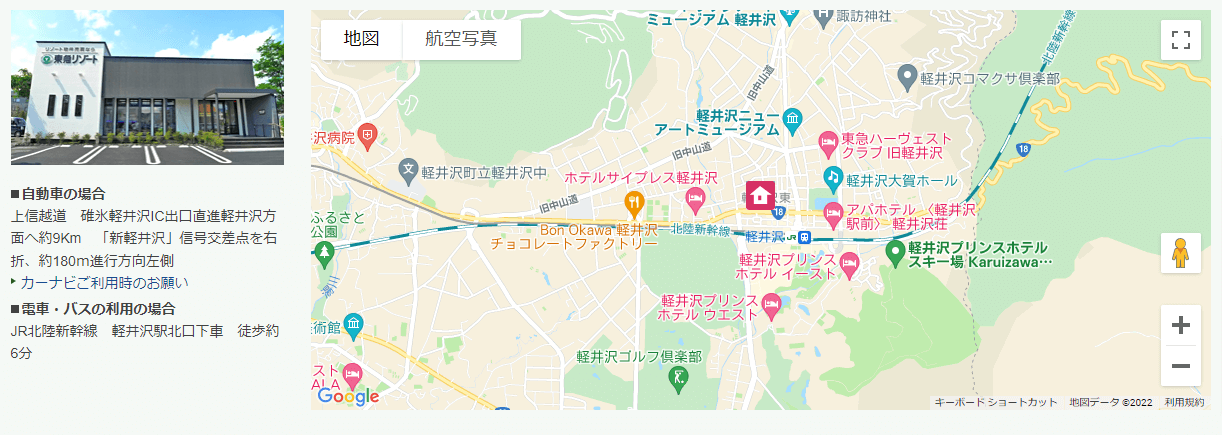 東急リゾートの画像2