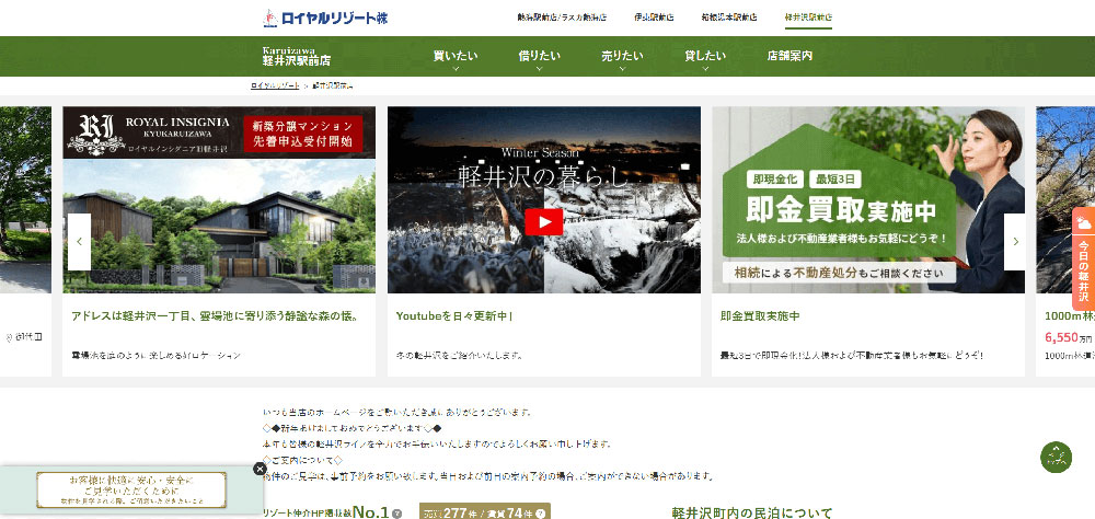 ロイヤルリゾート