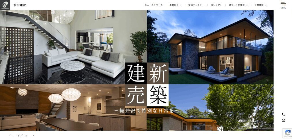 笹沢建設株式会社